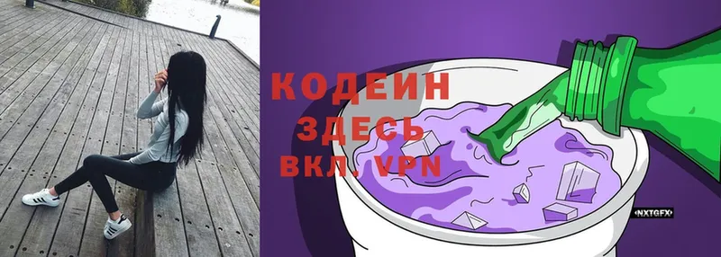 MEGA ссылка  Оханск  Кодеин Purple Drank 