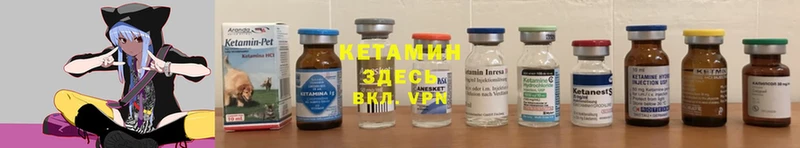 КЕТАМИН ketamine  блэк спрут tor  Оханск 